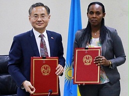 中国和卢旺达签署无偿援助合作协定
