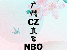 广州CZ直飞NBO